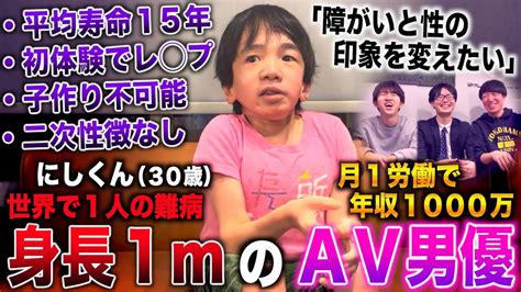 Watch にしくん AV Online